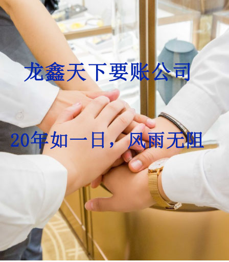 大峪镇要账公司