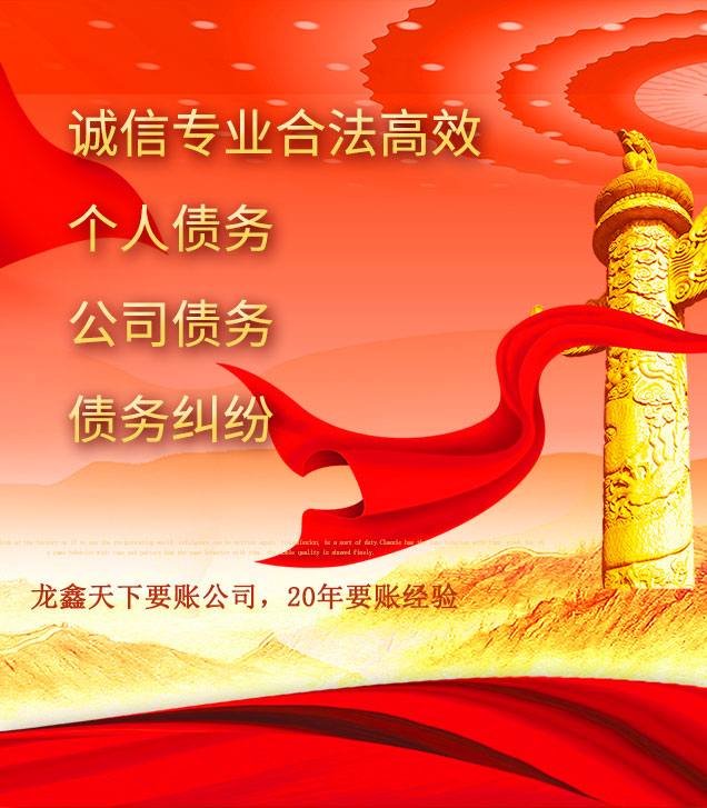 大峪镇讨债公司